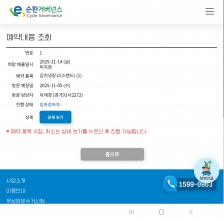 폐가전 수거 감사합니다!