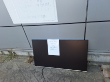 LED전지칠판과 복사기 수거 간편하게 해결