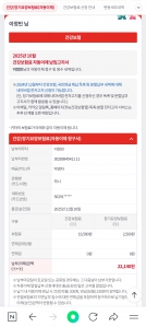 건강보험료 네이버 전환