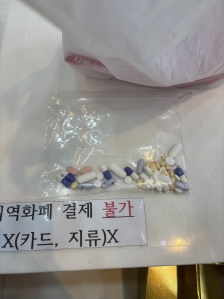폐의약품