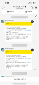 청소기, 공기청정기 수거 신청했습니당