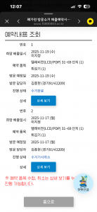 폐가전제품 수거완료