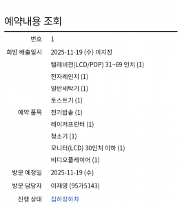 덕분에 이사 편하게 했어요