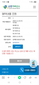 폐가전 무상수거