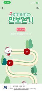 만보 걷기 성공