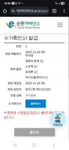 그린고라운드 참여완료!