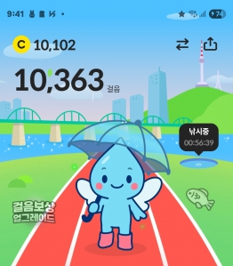 오늘도 만보 성공했어요 