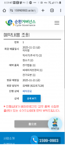 폐가전 베출이요