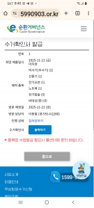 수거완료 챌린지 완료 