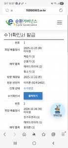 폐가전 인증사진입니다