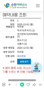 이사하면서정리한가전들