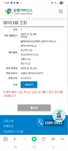 소형가전 폐가전 챌린지 신청합니다