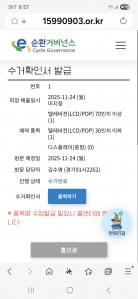 무거운고장난 대형티비 무상배출 신청했어요~