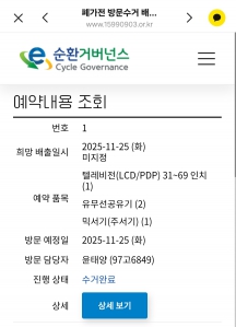 무상수거감사