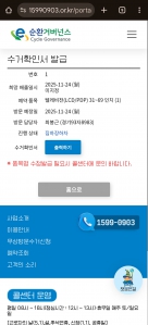 TV 수거 감사합니다~