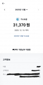 모바일 청구서 전환이요!