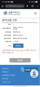 런닝머신 수거 인증