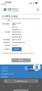 폐가전 제품 배출