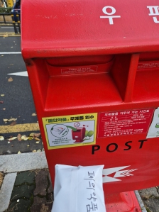 우체통에 폐의약품 넣고 왔어요 