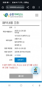 폐전자제품 배출 사진 인증