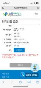 폐전자제품 배출 인증 챌린지(제습기,청소기)