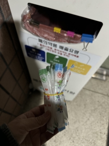 폐의약품