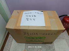 우유팩, 페트병 수거 참여