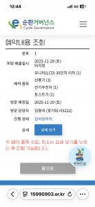 이벤트 참여 - 폐가전 무상수거