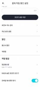 gs편의점 영수증 안받기