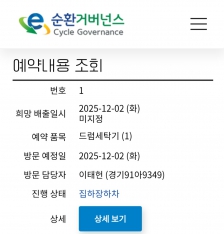 드럼세탁기 배출했어요