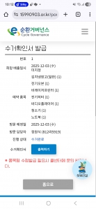 폐전자제품 배출사진 인증 챌린지