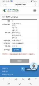 폐전자제품 배출인증 챌린지