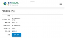 제습기 무상수거