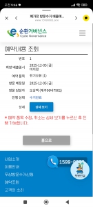 전기오븐 수거 감사합니다