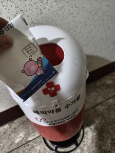 폐의약품수거함이용