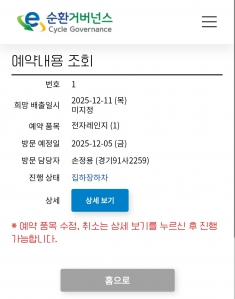 전자렌지 배출 인증