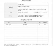 폐가전수거_전자레인지