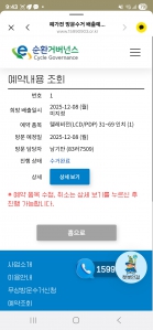 Tv배출 인증해용