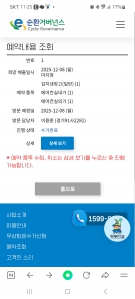 폐가전무료수거