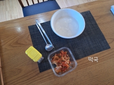 뜨끈한 사골떡국