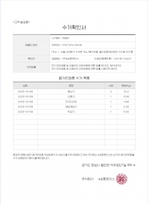 폐가전수거 인증