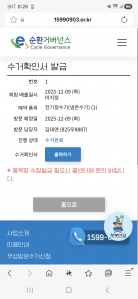 폐가전 무상방문수거 신청완료