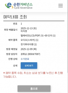 수거완료했습니다.