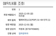 폐전자제품 분리배출 챌린지