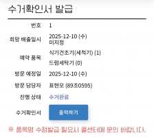 폐가전수거