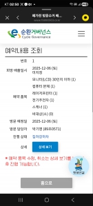 폐전자제품 분리배출 챌린지