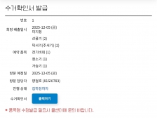 폐가전제품 수거 첼린지신청