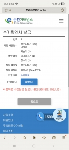 이제서야 알다니..폐가전 수거 모두에게 알려야겠어요