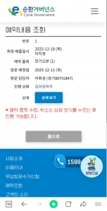 폐가전 분리배출 챌린지 참여