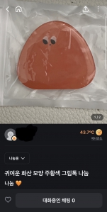 매일 챌린지 1일차 - 안 쓰는 물품 나눔하기